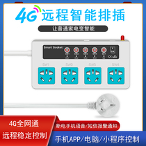 Full Netcom 4G intelligent power strip temperature reminder power failure alarm memory mobile phone APP computer remote control