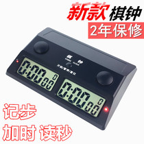 ps-383-385 Chess Clock Chinese Chess Go Chess Competition Timer Clock Battery