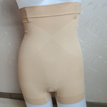 Yatingfen 7740 thin high waist belly lift hip no trace body three-point safety pants