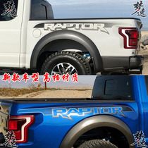 Ford F-150 Raptor cargo compartment stickers tail compartment stickers pull flower pickup rear bucket side decal decorative stickers