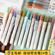 Dian Shi Yi hand control 805S retro color macaron press highlighter color hand account marker pen Student draw focus