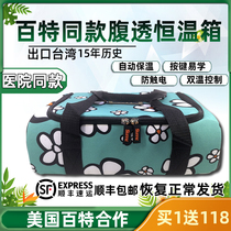 Peritoneal dialysis products car incubator abdominal dialysis liquid incubator household car heating bag warming bag peritoneal insulation bag