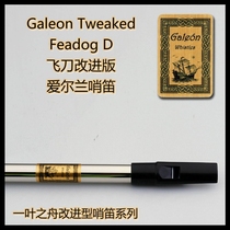 Feadog flying nagging improved Galon (galley) treble D C tune Irish whistle Tin mouth flute