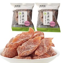 Rei Peach Peach Salted Salted Peach Meat Shanghai specialties candied slices of meat bulk preserved fruit yellow and white snacks bagged