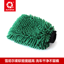 AUTOFOX Chenille car wash gloves subvert the traditional cognitive quality high density durable cleaning gloves