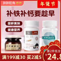 Jing Yi baby food supplement 6 months dressing seasoning pig liver shrimp skin powder non-baby children add supplementary food seasoning 1 year old