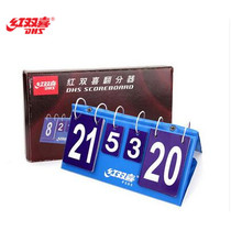(Railway) Red Double Happiness Volleyball Badminton Table Tennis Competition Score Portable Scoreboard 505