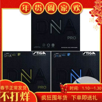 Shandong railway table tennis Stiga DNA rubber STIGA S M H German rubber