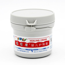 Fart Butt Cream Hip Cream Baby Care Hip Cream PP Newborn Baby Butt Rubella Paste Real Body Shop Shipping Guarantee