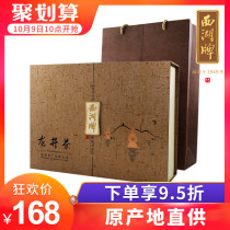 2021 New Tea Listed West Lake Brand Authentic Mingmei Longjing Tea High-end Tea Gift Boxed Green Tea Gift