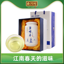 2021 new tea listed West Lake brand Super Biluochun 50g porcelain cans tea gift box spring tea green tea gift