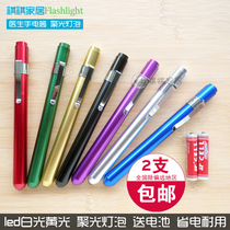 Pupil pen-type small flashlight Pen-type pen light Doctors LED white light oral light Nurse mini yellow light Ophthalmology