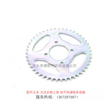Applicable to Haojue DR160SDR150S set chain HJ125-10 10C 10A 10D three-piece set sprocket chain