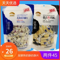 Pagihara Chenqu milk slices Mongolian cooked souffle slices 306g plain yogurt war-prepared grain milk shellfish fermented cheese strips snacks