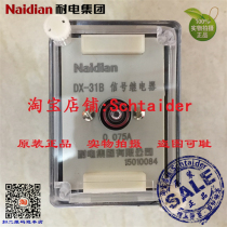 Original Naidian Group DX-31B DX-31A DC signal relay Original Huayi