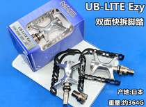  Made in Japan MKS UB-LITE EZY Small wheel diameter small cloth folding bicycle quick release pedal
