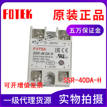 Brand new original Taiwan Yangming FOTEK SSR-40DA-H single-phase solid state relay 40A with high voltage