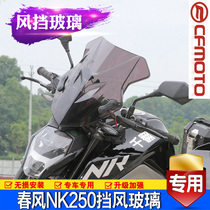 Suitable for spring breeze CF250NK windshield transparent windshield front windshield PC plexiglass modified accessories