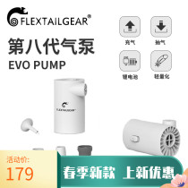FLEXTAILGEAR FISH TAIL EIGHT-GENERATION AIR PUMP HOME OUTDOOR AIR CUSHION Voucher Cheering Pump Vacuum Air Pumping Pump