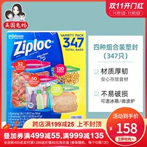 (American direct mail) Bunny Mother Ziploc mibaono sealed fresh food bag double zipper 347