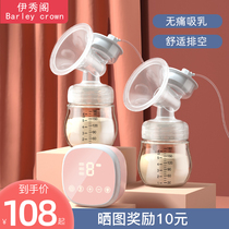 Ixiu Pavilion electric breast pump bilateral automatic painless massage collection milk pregnant women postpartum manual milking machine