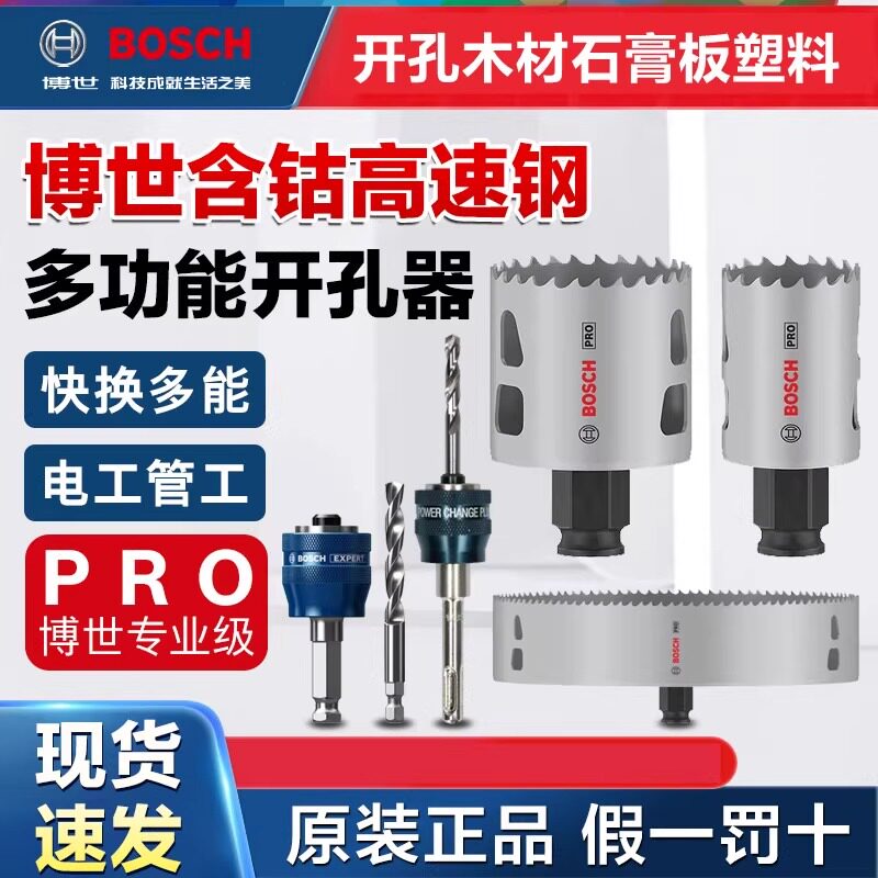 21mm双金属开孔器-21mm双金属开孔器促销价格、21mm双金属开孔器品牌- 淘宝