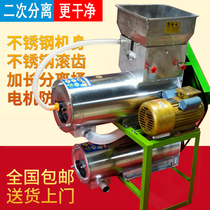 Tingwang potato slag separator starch machine red potato pear lotus root potato sweet potato crusher secondary separator