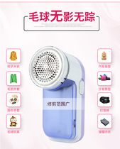 Dry battery hair trimmer hair removal machine hair removal machine hair removal machine ball machine full 9 9 yuan bag