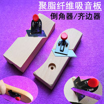 Polyester fiber sound-absorbing board chamferer V-shaped right angle cutting 45 degree gypsum board special Planer manual Trimmer