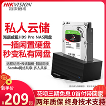 Hikvision H99 Pro NAS Network disk Personal cloud disk Home cloud Personal private network Hard disk base
