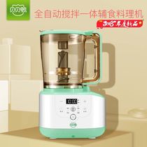Babel duck automatic baby food supplement machine baby cooking and mixing cooking machine multifunctional grinder A11K