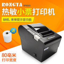 Rongda rongta receipt printer RP803 multi-interface RP330 cash register rear kitchen single-out stand-alone RP802