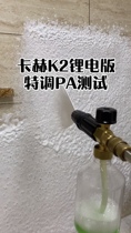 Kahkeri K2 lithium electric washing machine Ttune PA Foam Pot Avalanches Free Wipe Wix 100 million Force Chemical Boy