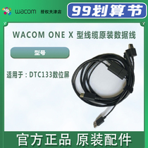WACOM DTC133 data cable Wacom One X type cable wacom original accessories