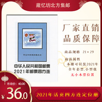 2021 Northern loose-leaf positioning book Quartet The inner core Quadrilateral empty brochure Location Book of the North Philophile