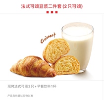 KFC breakfast 2 can be sung hot soy milk KFC discount on the generation of order potato cake Can Song American latte chicken egg tart