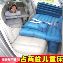 Car sleeping bed Car bed Child baby Rear seat Car travel seat cushion Baby BB bed Inflatable bed