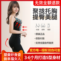 Tingman Comfort Beauty Body Underwear Official Flagship Store Shu shapewear three sets of fat post-production stature manager