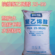 Wanwei flocculated polyvinyl alcohol 2399 building book paper adhesive glue Adhesive Cement spray mortar