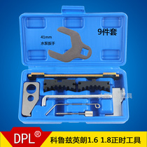 4S dedicated Chevrolet Corruz beek Yinglang Syo New Junwai 1 6T Opel 1 6 1 8 timing tool