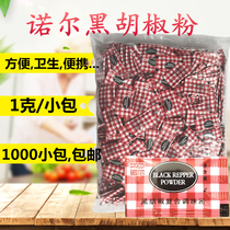 Noel black pepper seasoning powder 1G 1000 packet called a fried chicken seasoning powder black pepper