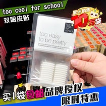  Korea too cool for school double-sided transparent double eyelid sticker natural invisible 22 times spot