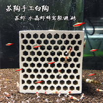 Natural ceramic honeycomb shrimp shrimp hut crystal shrimp special protection avoid brick young shrimp extreme fire breeding shrimp nest