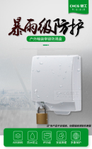 Type 86 locked waterproof box switch socket protective cover outdoor power socket splash box white padlock