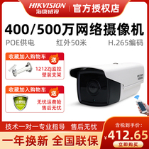 Hikvision 4 million surveillance camera wired POE50 meters infrared night vision outdoor waterproof 3T46WD-I5