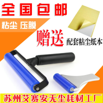 Silicone sticky dust cleaning roller Mobile phone film pressure screen pressure film in addition to bubble roller Anti-static blue roller