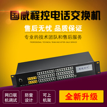 New suncorp times WS848-11D program-controlled telephone exchange 4 8 into 16 24 32 40 48 Network
