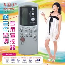  Grans air conditioning remote control Grans GZ-03BH GZ-03B GZ-02B(warm and cold type)
