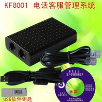 Jabaite KF8001D stand-alone call customer management system call bomb screen phone audio box