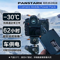 SLR camera external power bank fake battery large capacity 82Wh Canon Nikon Sony long-term shooting